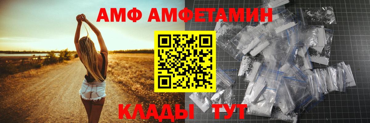 Амфетамин  Amphetamine Розовый  Амфетамин  Вход с VPN  Ессентуки 