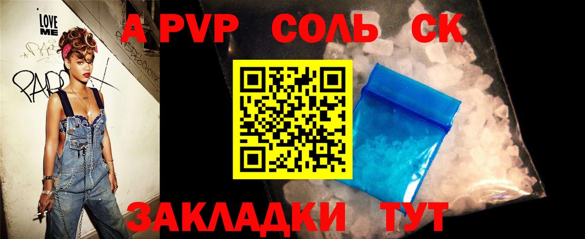 Ессентуки  А ПВП мука  Alpha PVP СК  Вход с VPN 