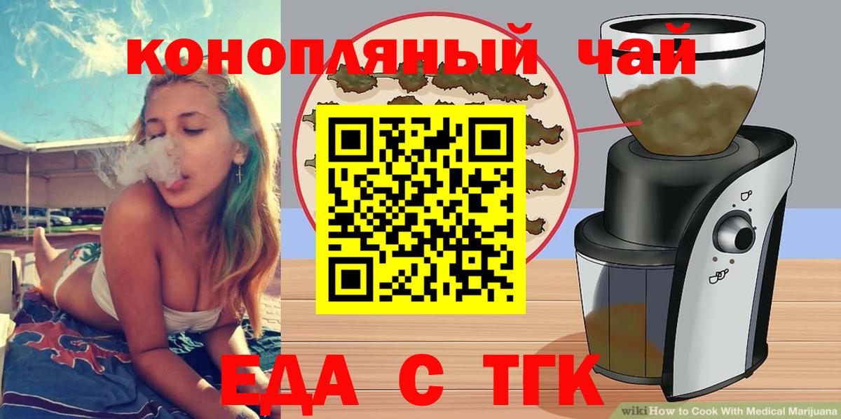 Печенье с ТГК марихуана  Вход с VPN  Ессентуки 