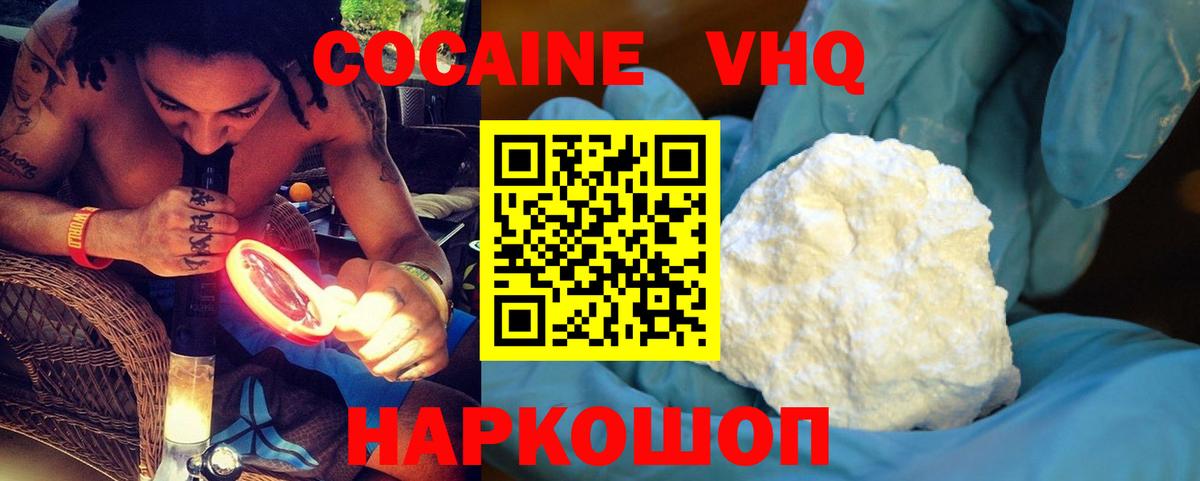 Ессентуки  КОКАИН 98%  Вход с VPN  Кокаин  Кокаин 98% 