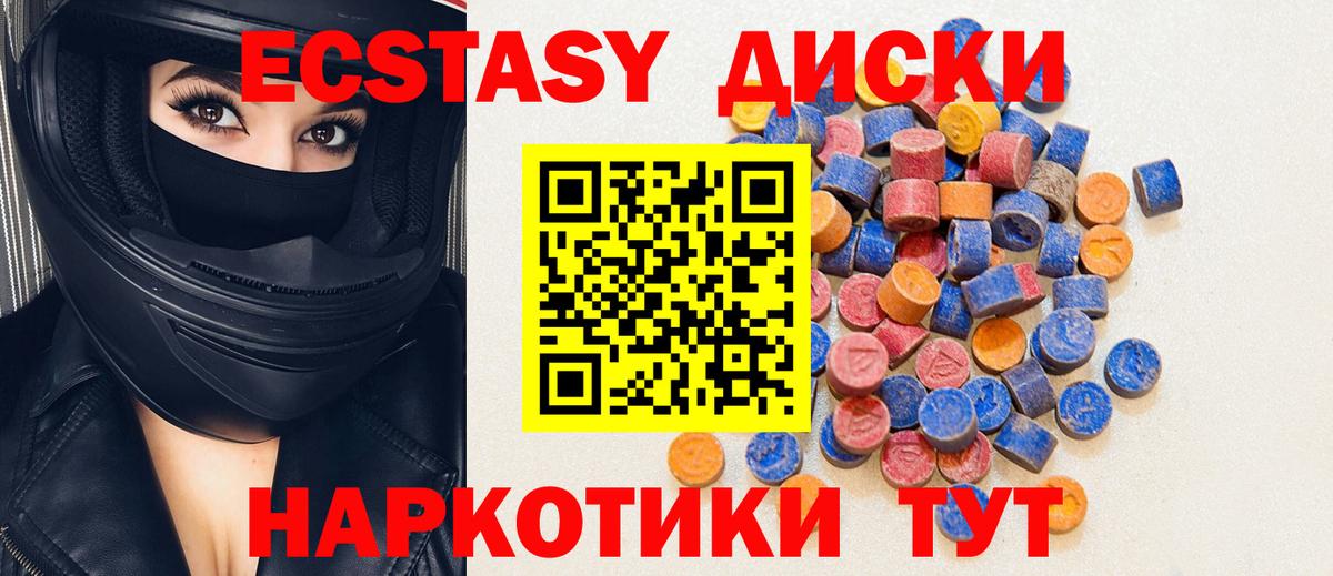 Ecstasy Дубай Ессентуки