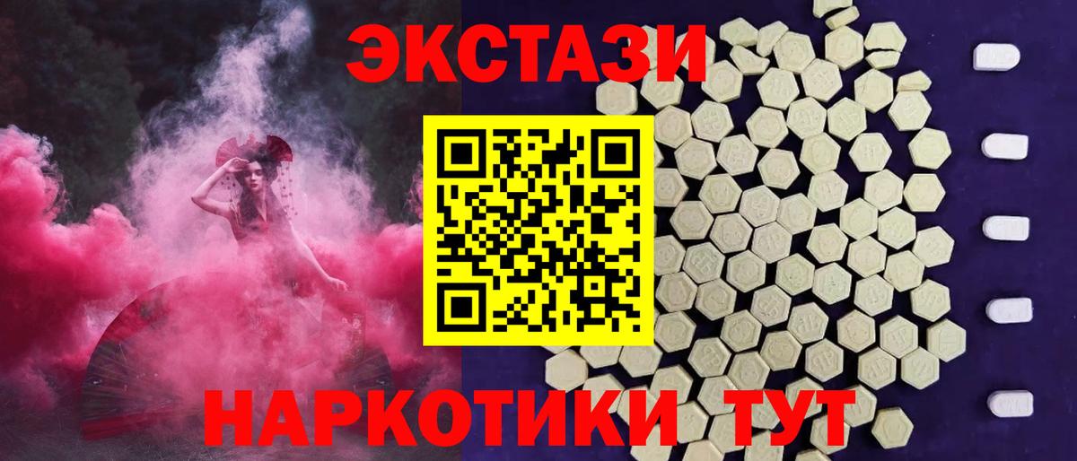 площадка официальный сайт  Ecstasy 300 mg  omg ссылки  Ессентуки  Вход с VPN  Ecstasy  Экстази VHQ 