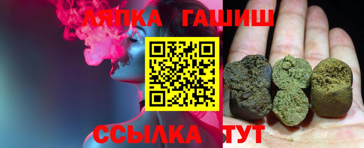 ГАШ VHQ  Вход с VPN  Гашиш VHQ  Ессентуки 