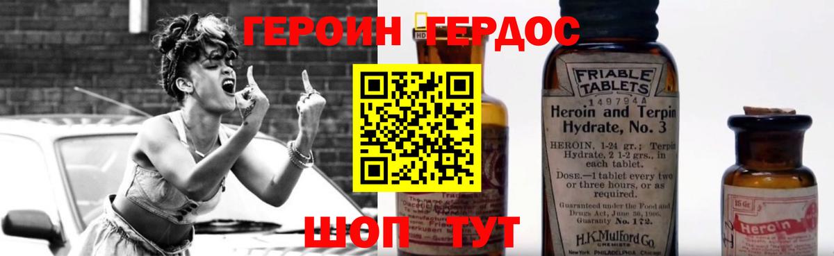Ессентуки  ГЕРОИН Heroin  Вход с VPN 