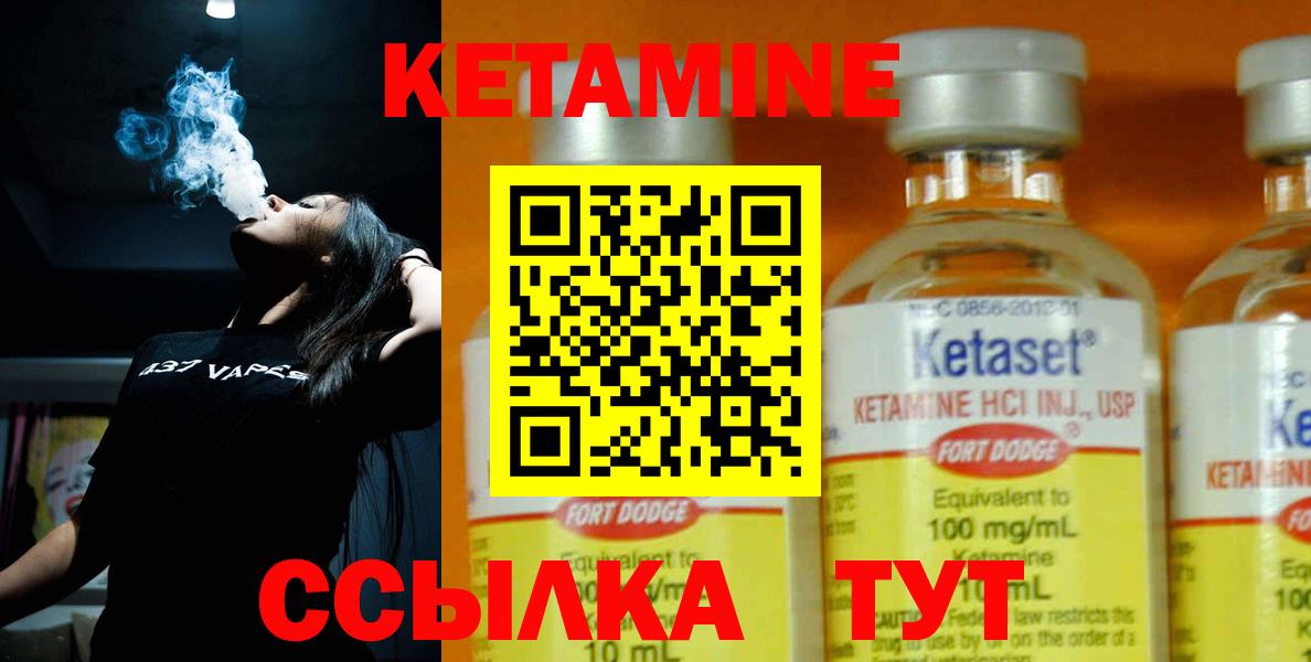 КЕТАМИН ketamine Ессентуки