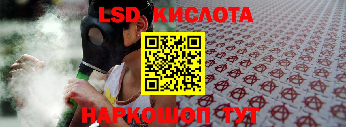 Ессентуки  LSD-25 экстази кислота  Вход с VPN 