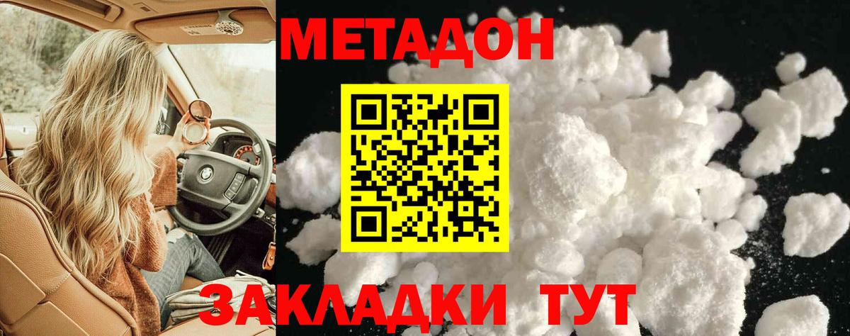 ссылка на мегу ТОР  Метадон methadone  Вход с VPN  это клад  Ессентуки 