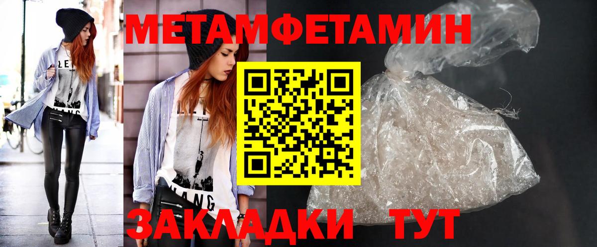 Метамфетамин Декстрометамфетамин 99.9%  Вход с VPN  Первитин  Ессентуки 