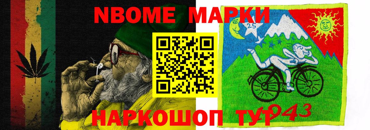 Марки N-bome  Марки NBOMe 1,8мг  наркотики  Ессентуки  Вход с VPN 