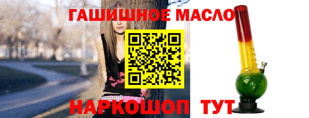 Дистиллят ТГК гашишное масло  Вход с VPN  Ессентуки 
