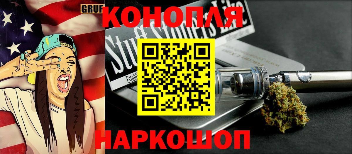 Ессентуки  Бошки марихуана Ganja  Канабис индика  Вход с VPN 